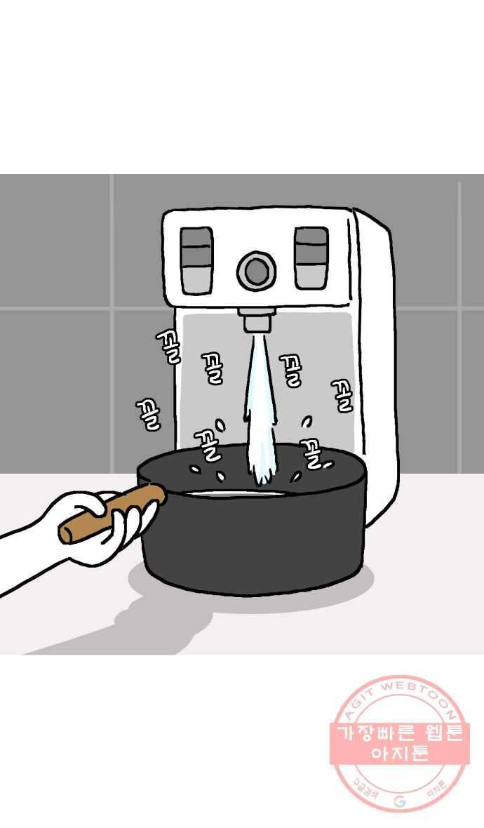 애옹식당 2화 이대로 멘탈 회복?! 14
