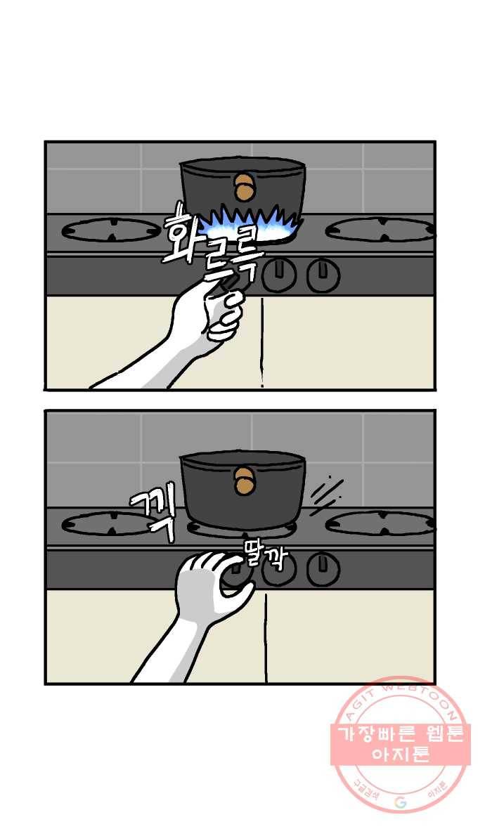 애옹식당 2화 이대로 멘탈 회복?! 15