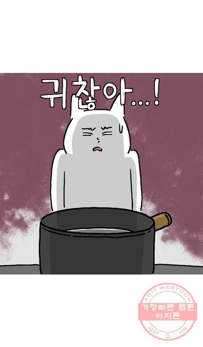 애옹식당 2화 이대로 멘탈 회복?! 16