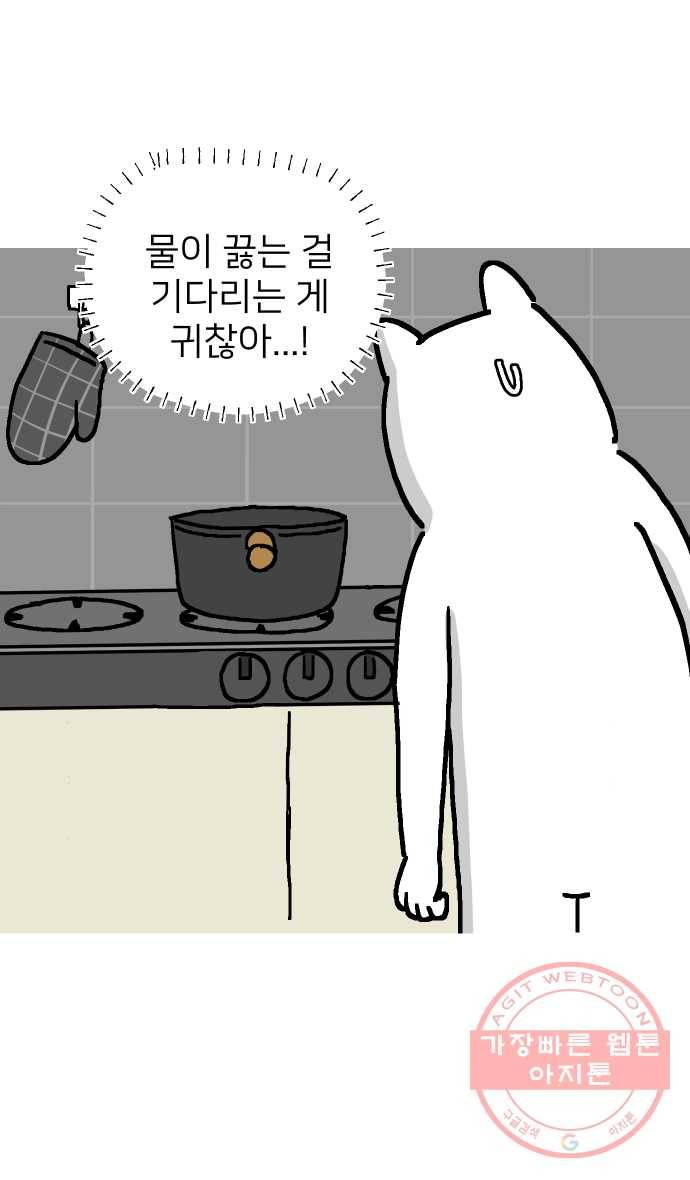 애옹식당 2화 이대로 멘탈 회복?! 17