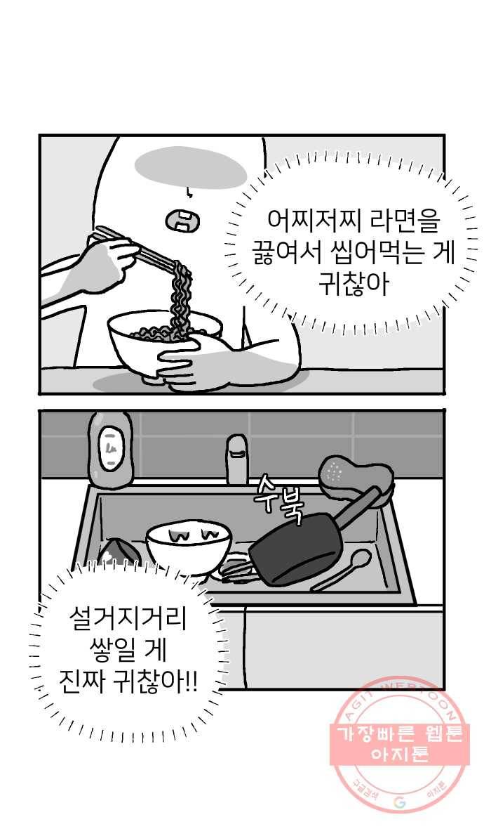 애옹식당 2화 이대로 멘탈 회복?! 18
