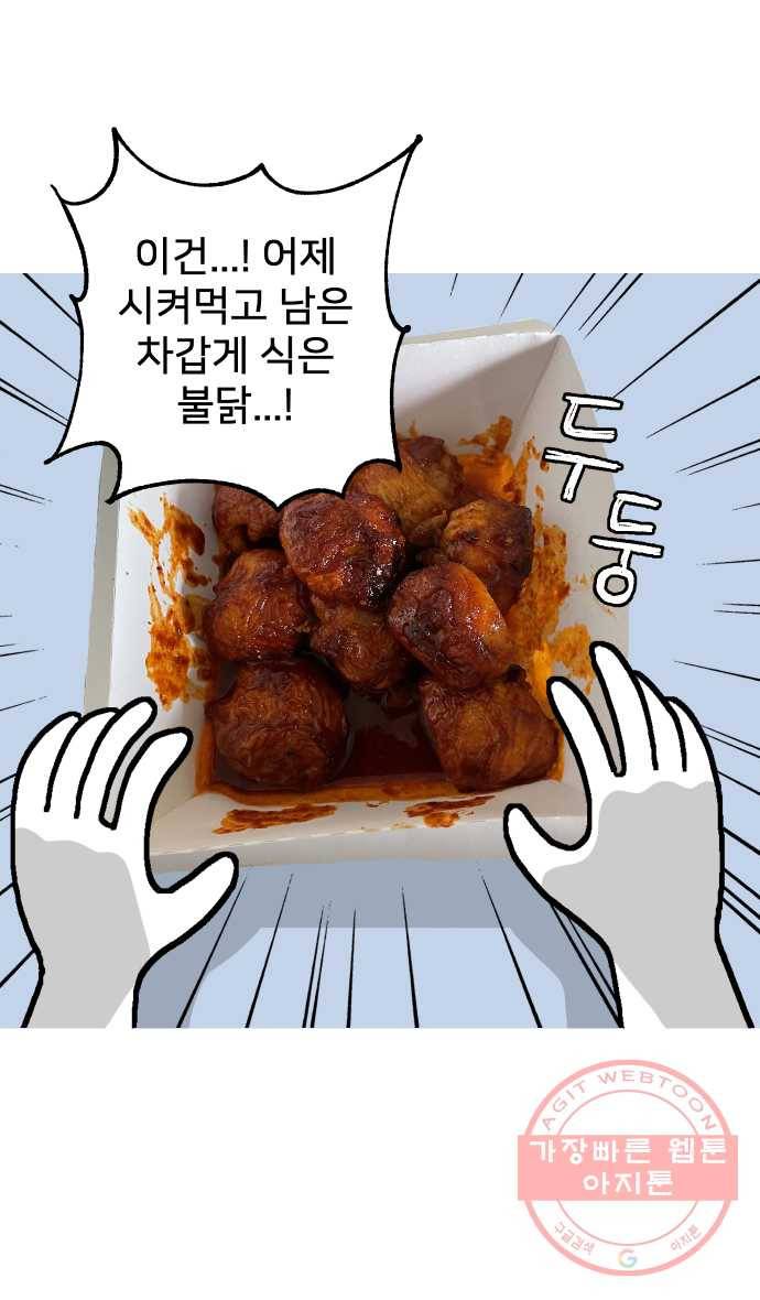 애옹식당 2화 이대로 멘탈 회복?! 20