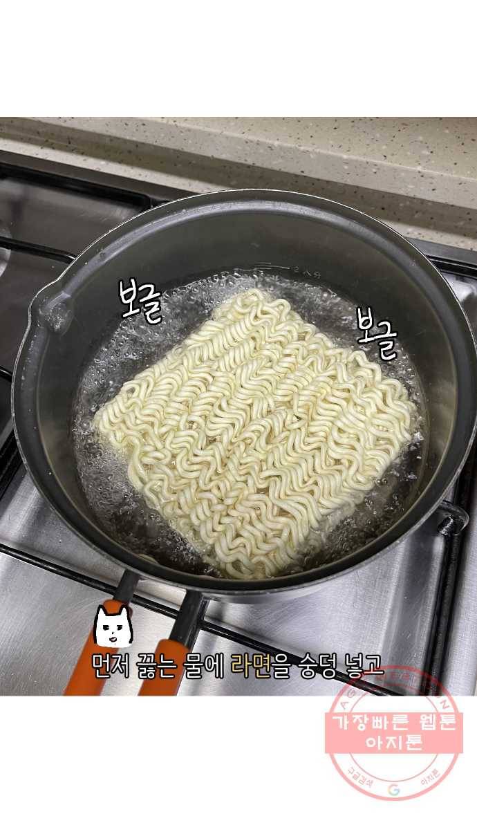 애옹식당 2화 이대로 멘탈 회복?! 22