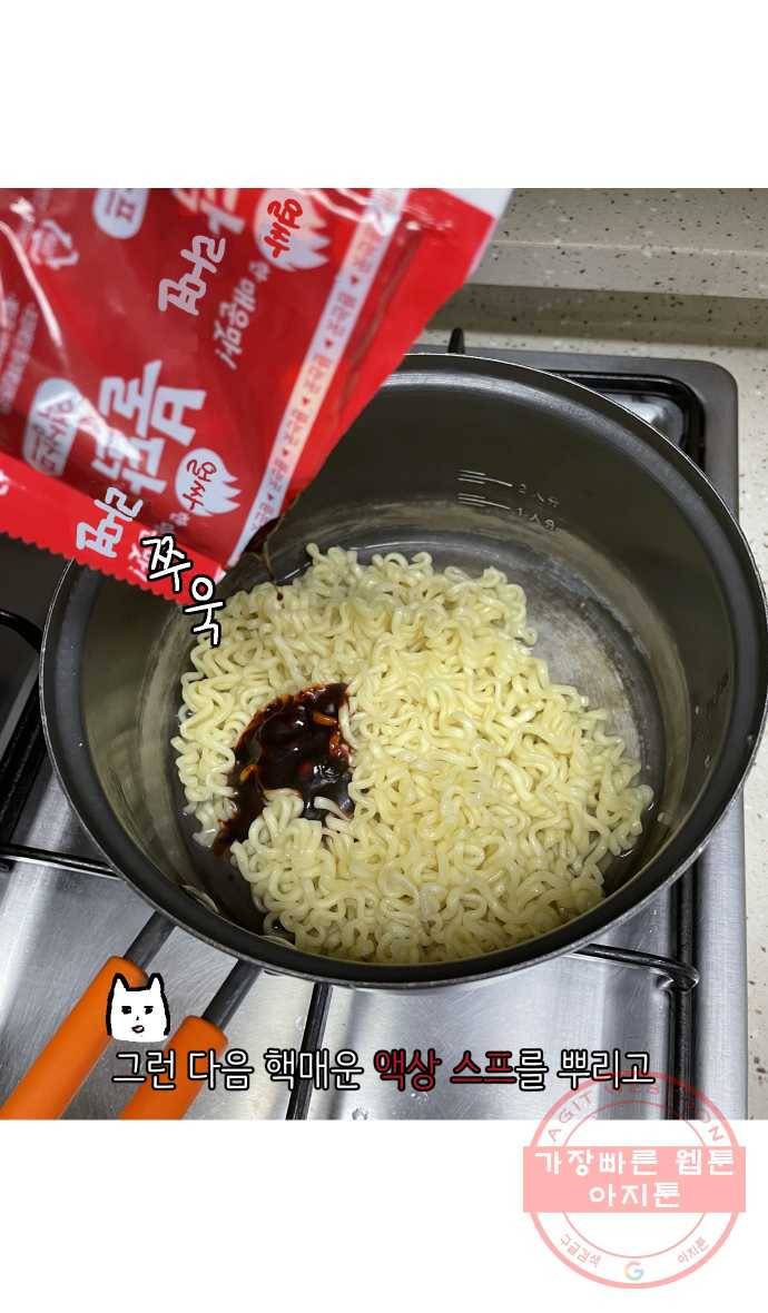애옹식당 2화 이대로 멘탈 회복?! 24