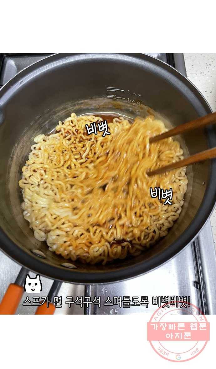 애옹식당 2화 이대로 멘탈 회복?! 25