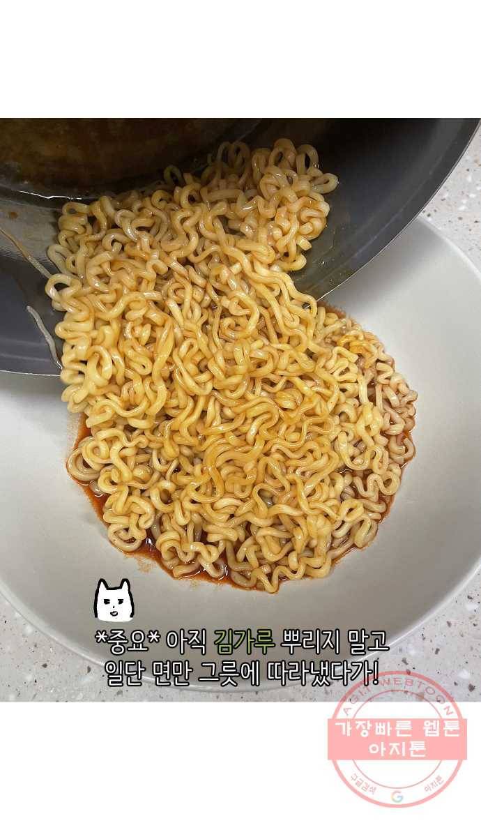 애옹식당 2화 이대로 멘탈 회복?! 26