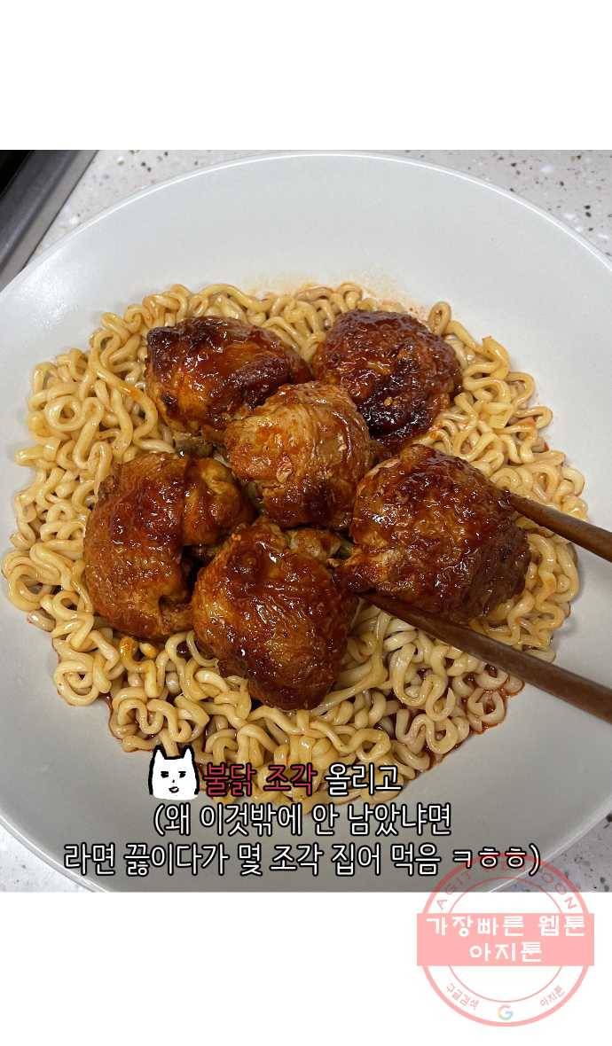 애옹식당 2화 이대로 멘탈 회복?! 27