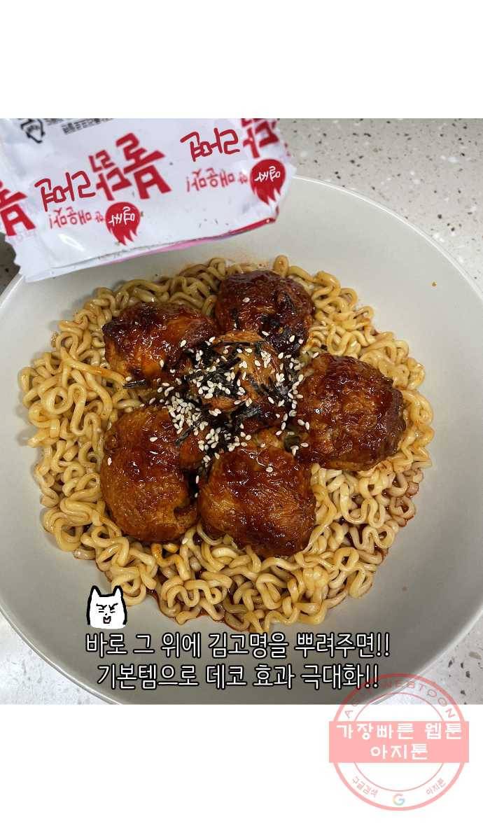 애옹식당 2화 이대로 멘탈 회복?! 28
