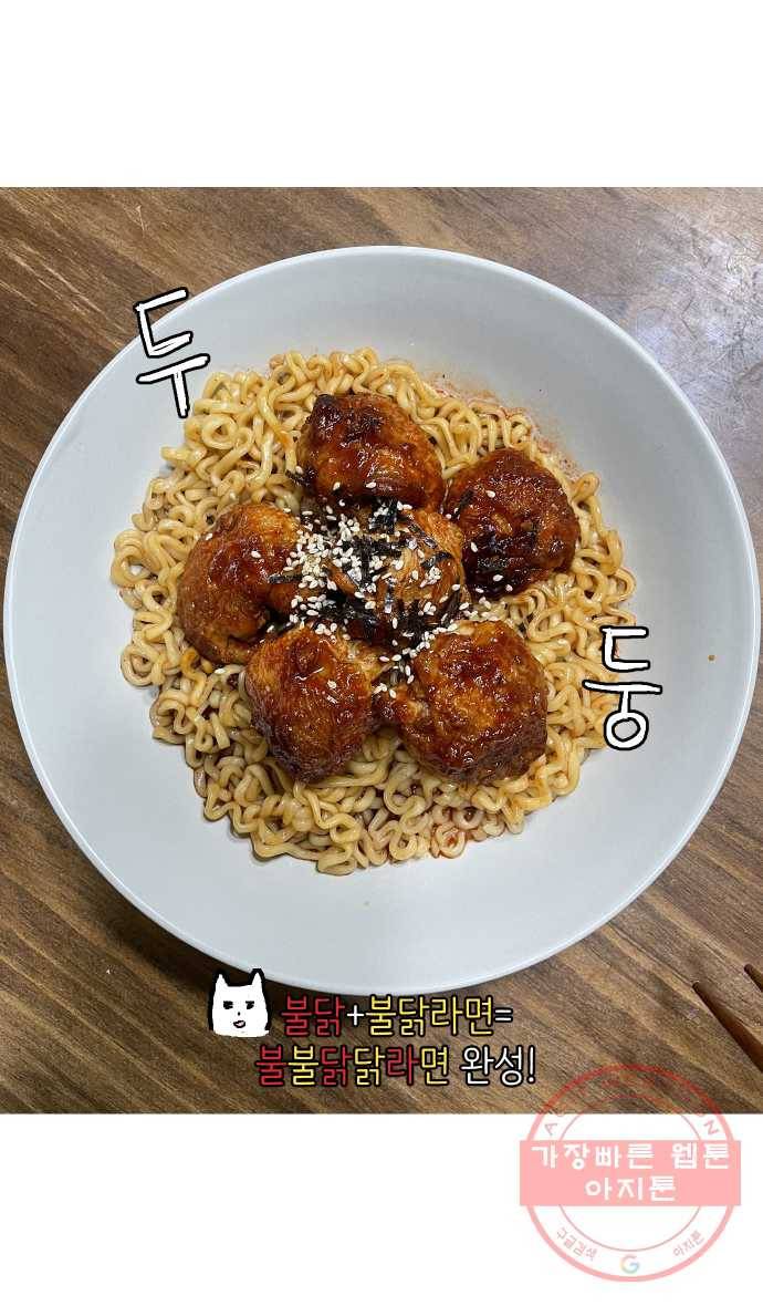 애옹식당 2화 이대로 멘탈 회복?! 29