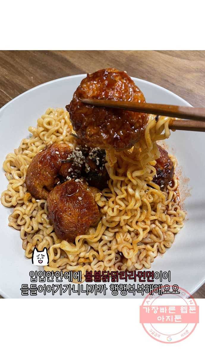 애옹식당 2화 이대로 멘탈 회복?! 30