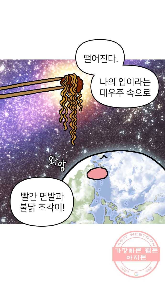 애옹식당 2화 이대로 멘탈 회복?! 31