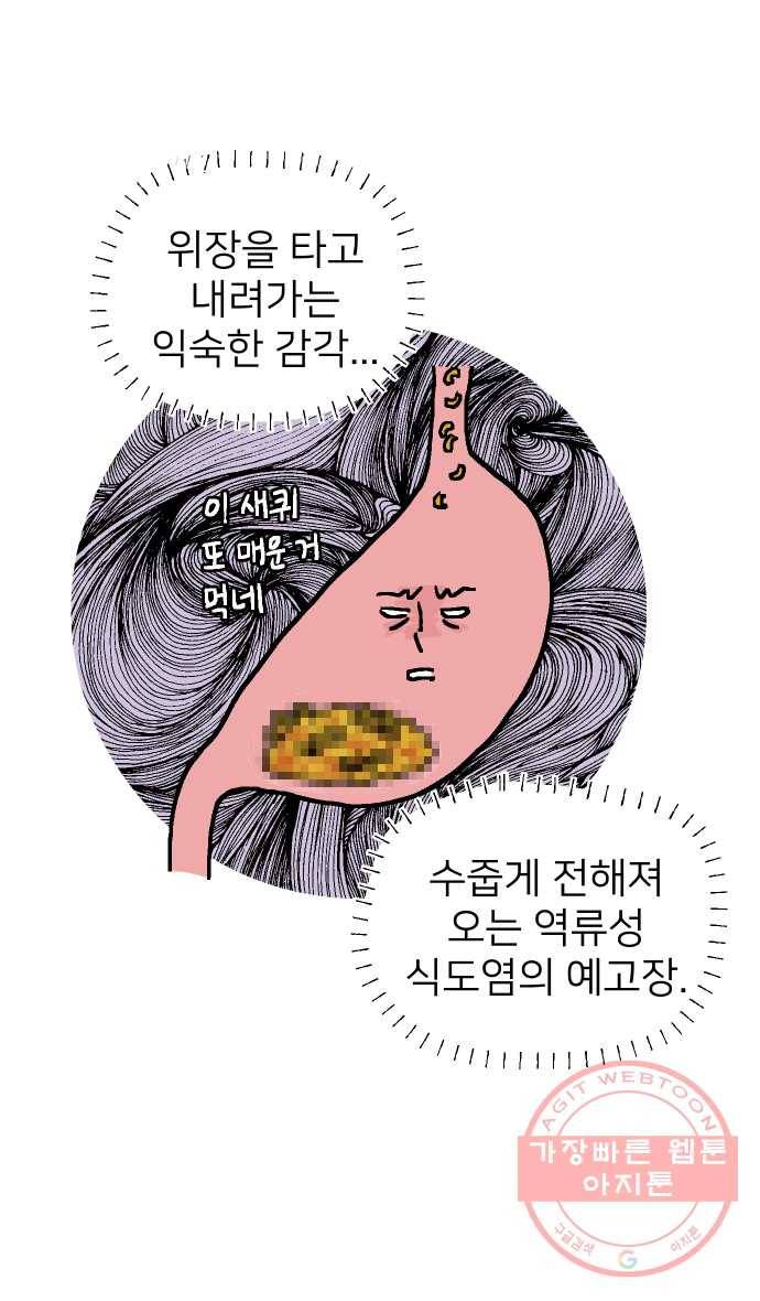 애옹식당 2화 이대로 멘탈 회복?! 32