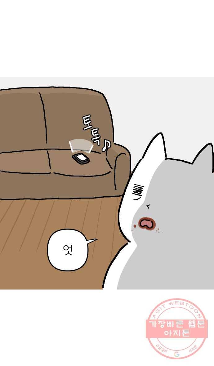 애옹식당 2화 이대로 멘탈 회복?! 39