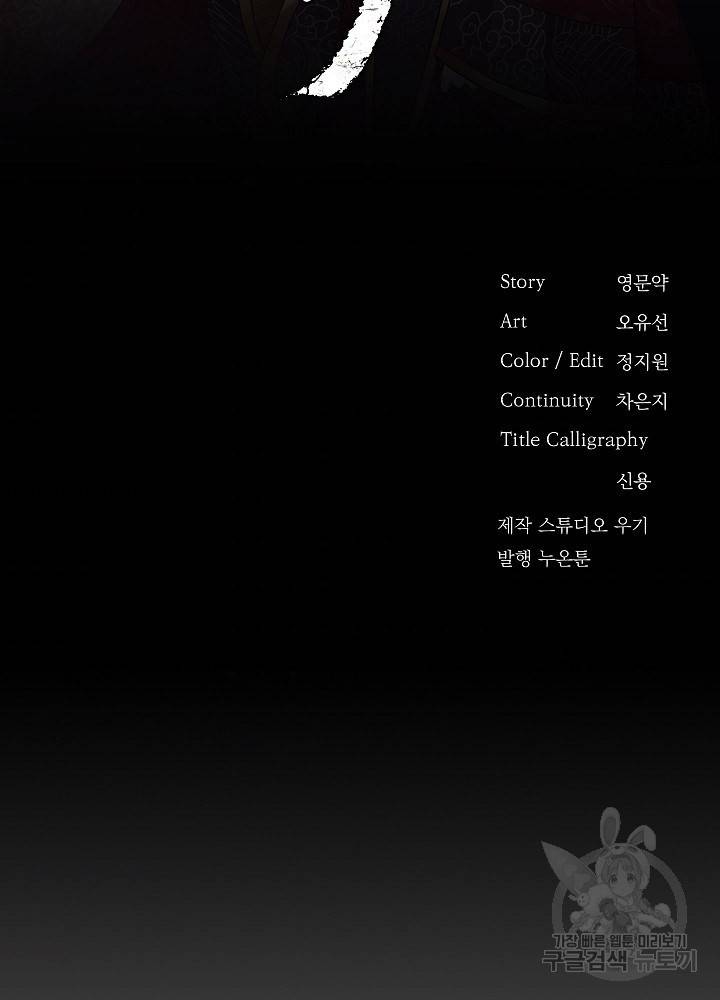 황후 위목화 99화 2