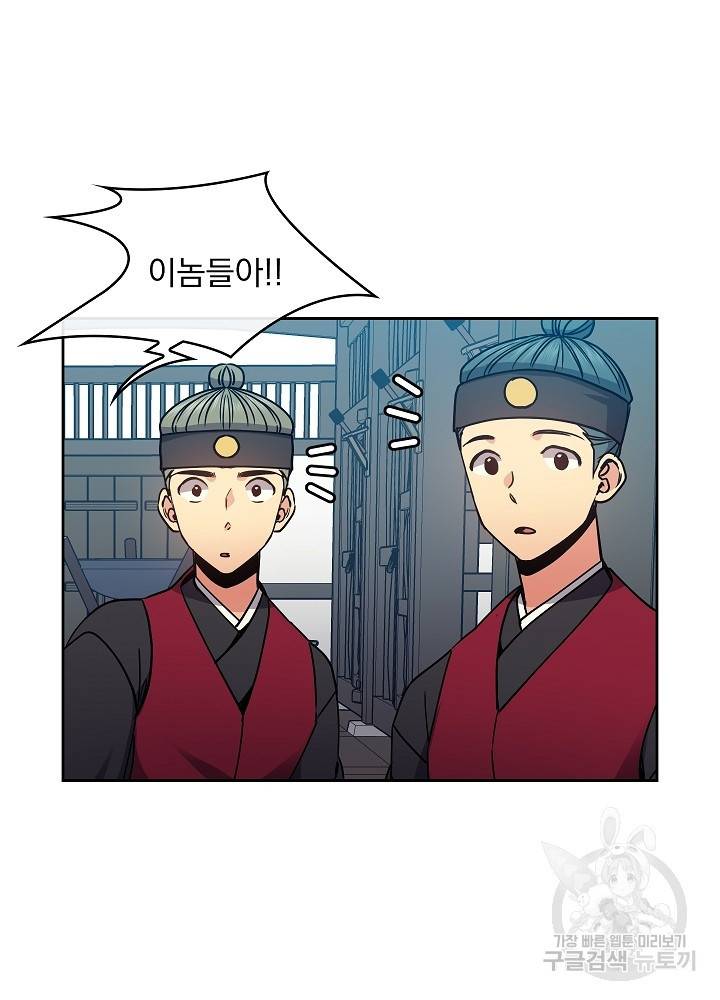 황후 위목화 99화 5