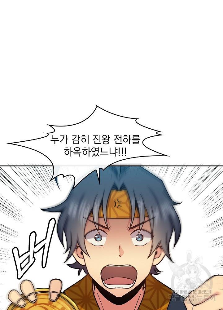 황후 위목화 99화 6