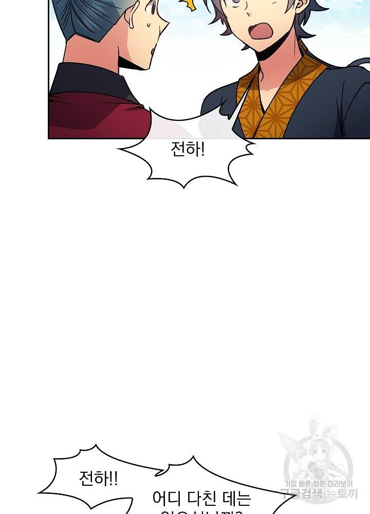황후 위목화 99화 9