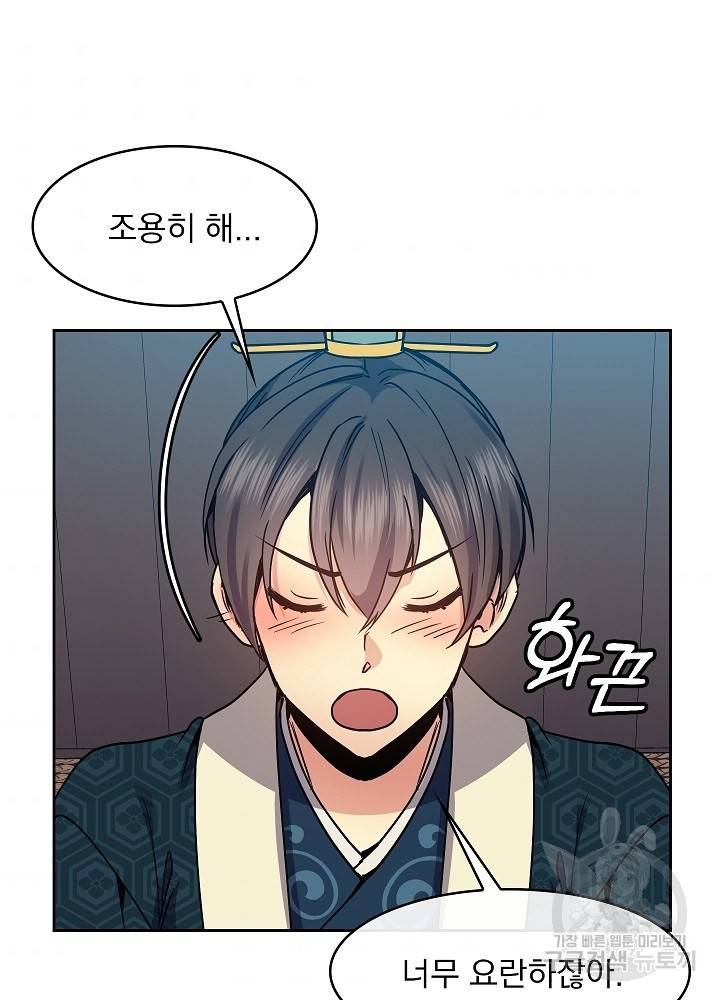 황후 위목화 99화 11
