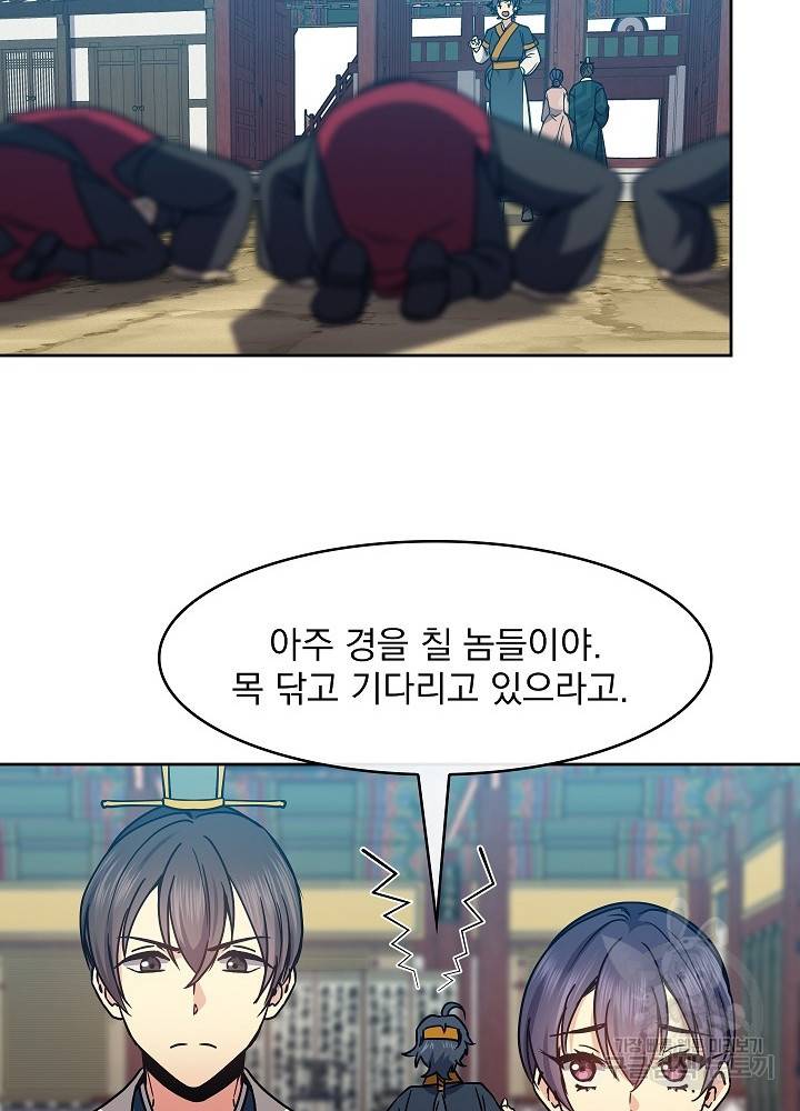 황후 위목화 99화 14
