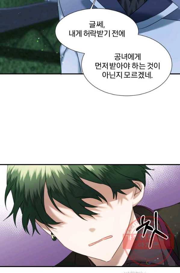 가짜 공녀님의 만렙 토끼 55화 7