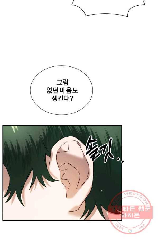 가짜 공녀님의 만렙 토끼 55화 11