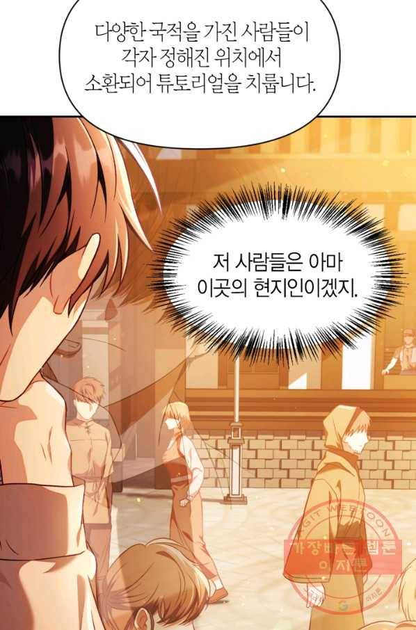 회귀자 사용설명서 28화 16