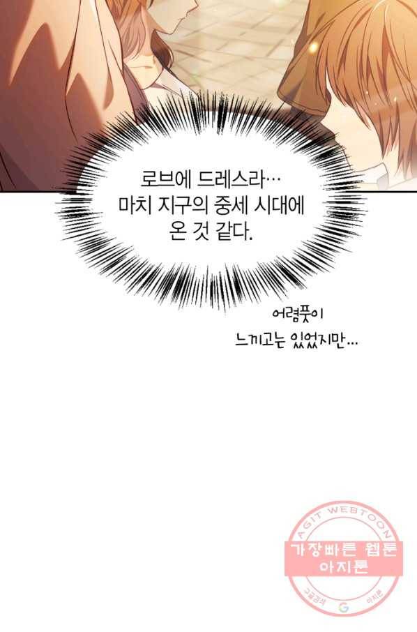회귀자 사용설명서 28화 17