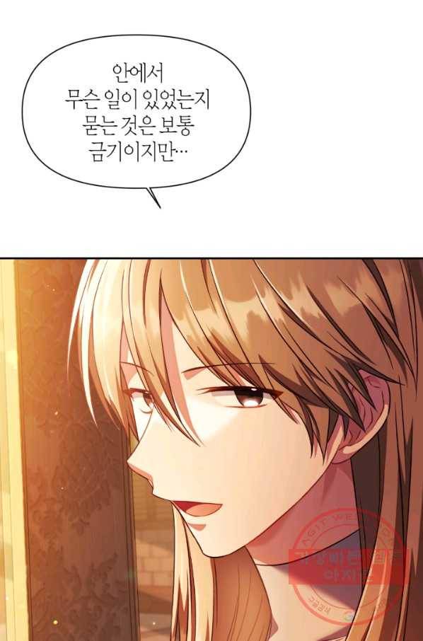 회귀자 사용설명서 28화 18