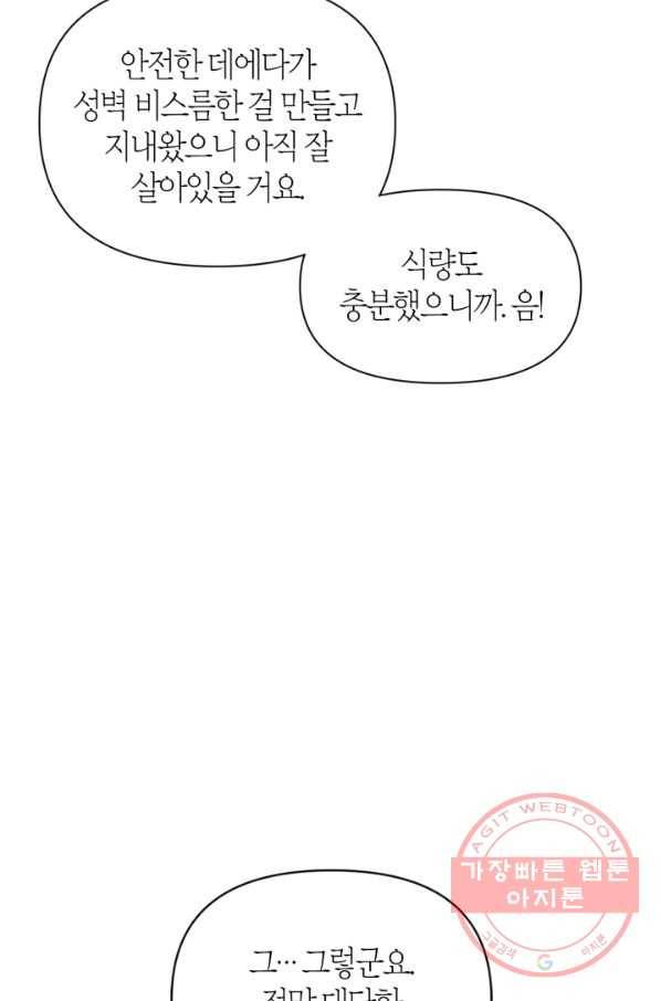 회귀자 사용설명서 28화 26