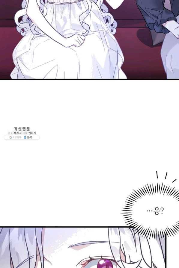 계모인데, 딸이 너무 귀여워 44화 2