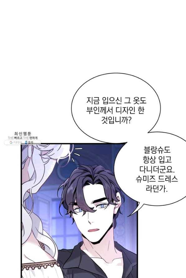 계모인데, 딸이 너무 귀여워 44화 6