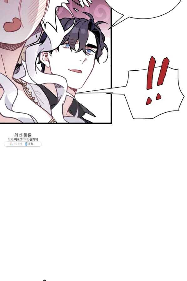 계모인데, 딸이 너무 귀여워 44화 14