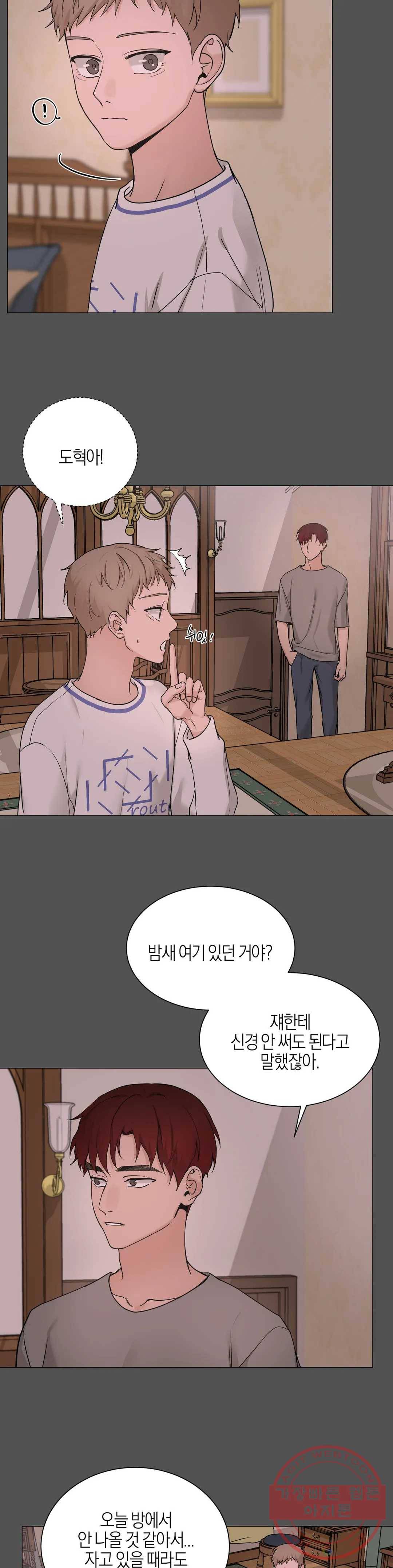나의 수하 105화 4