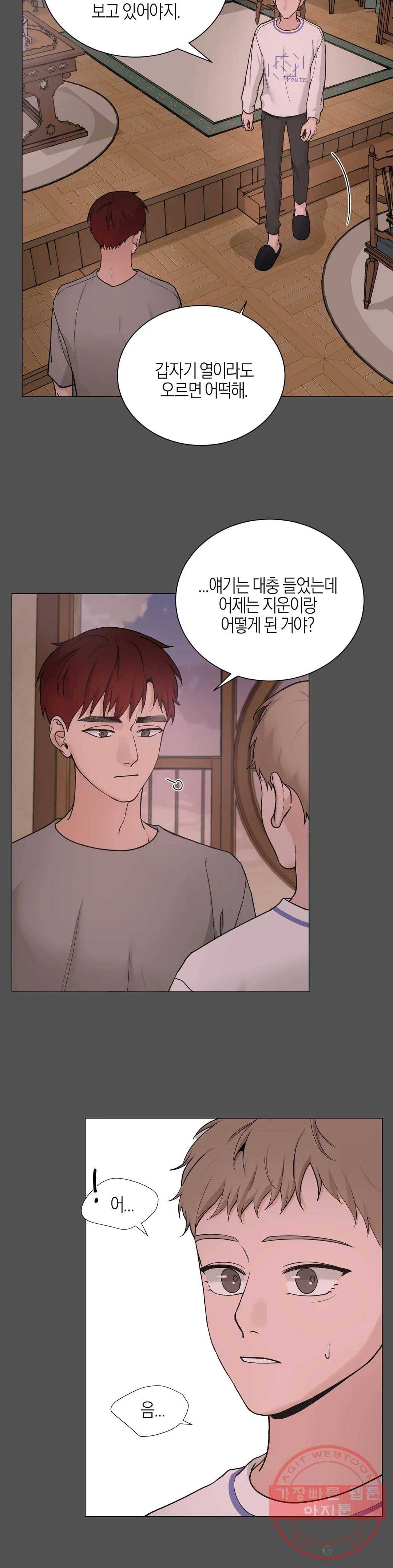 나의 수하 105화 5