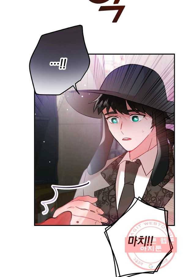폭군의 흑화를 막는 법 23화 12