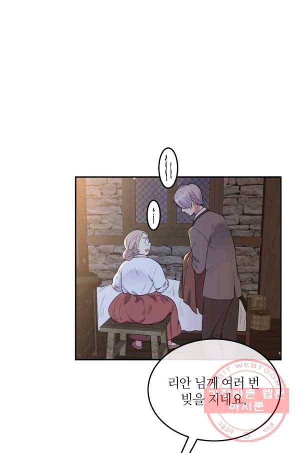 목표는 금수저로 무병장수하기입니다 83화 2