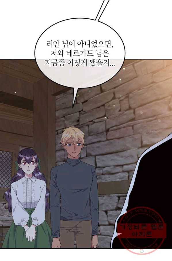 목표는 금수저로 무병장수하기입니다 83화 3
