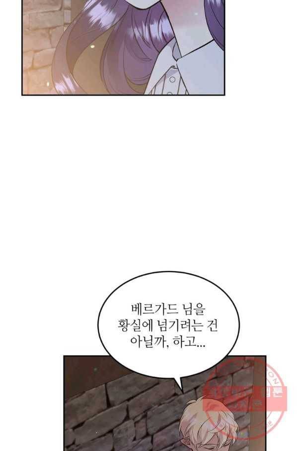 목표는 금수저로 무병장수하기입니다 83화 5