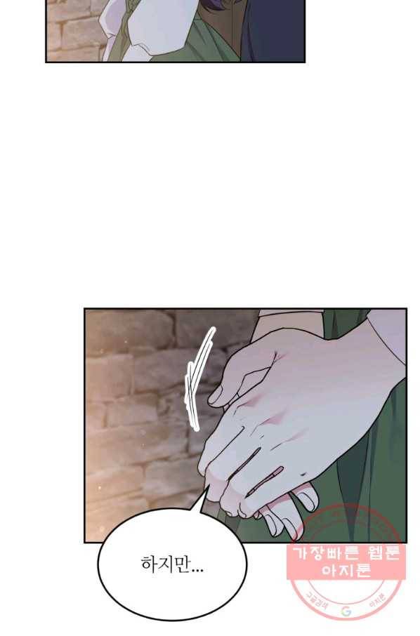 목표는 금수저로 무병장수하기입니다 83화 9