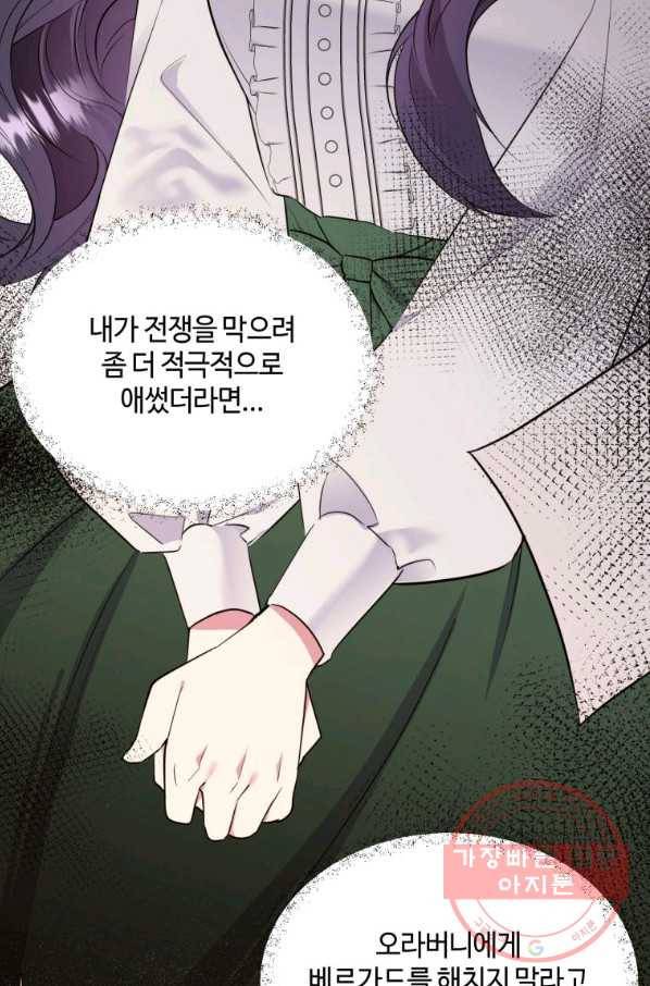 목표는 금수저로 무병장수하기입니다 83화 12