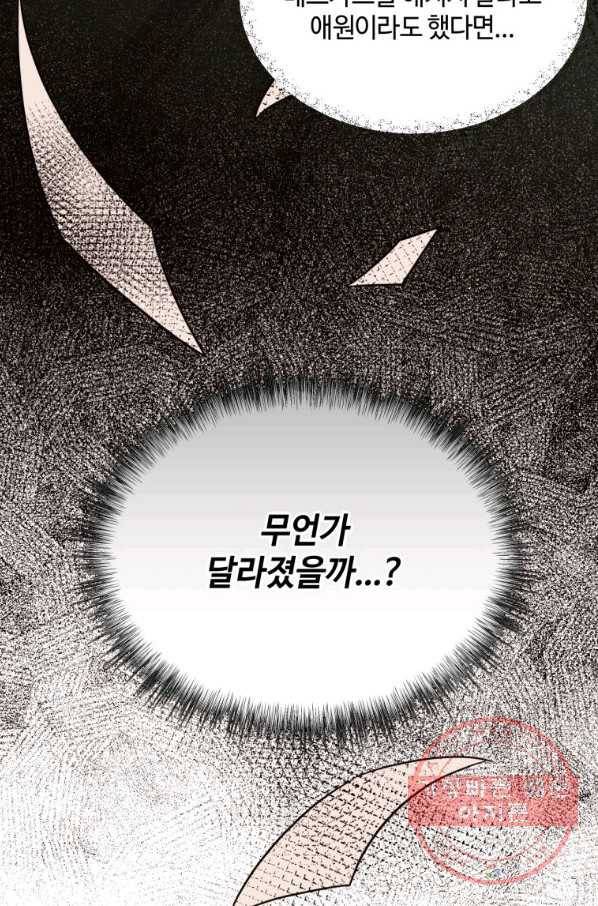 목표는 금수저로 무병장수하기입니다 83화 13