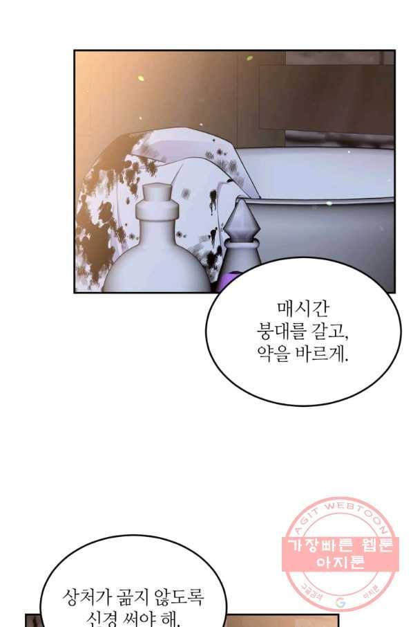 목표는 금수저로 무병장수하기입니다 83화 16