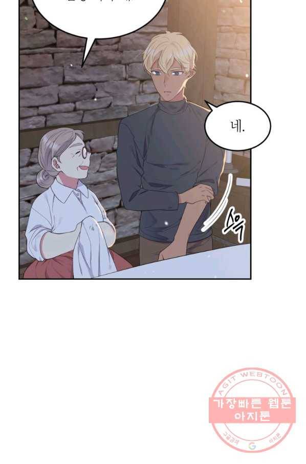 목표는 금수저로 무병장수하기입니다 83화 17