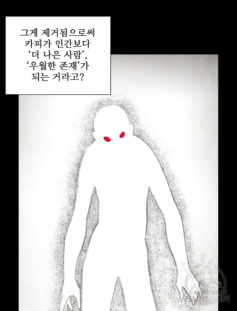 구원 43화 4