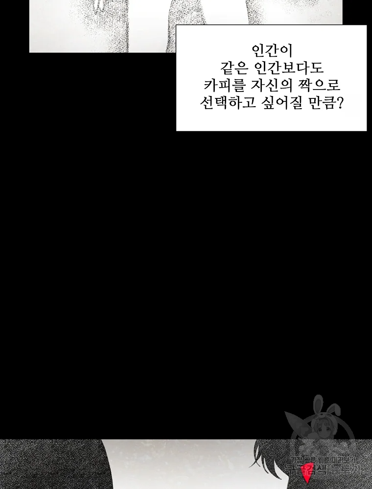 구원 43화 5