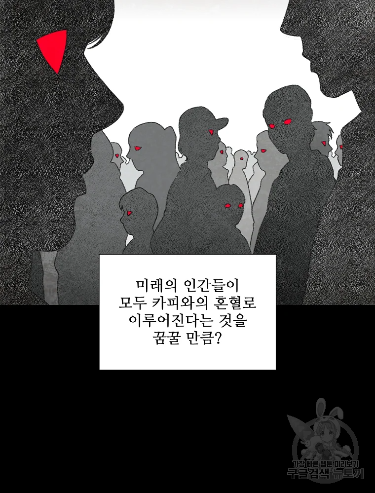 구원 43화 6