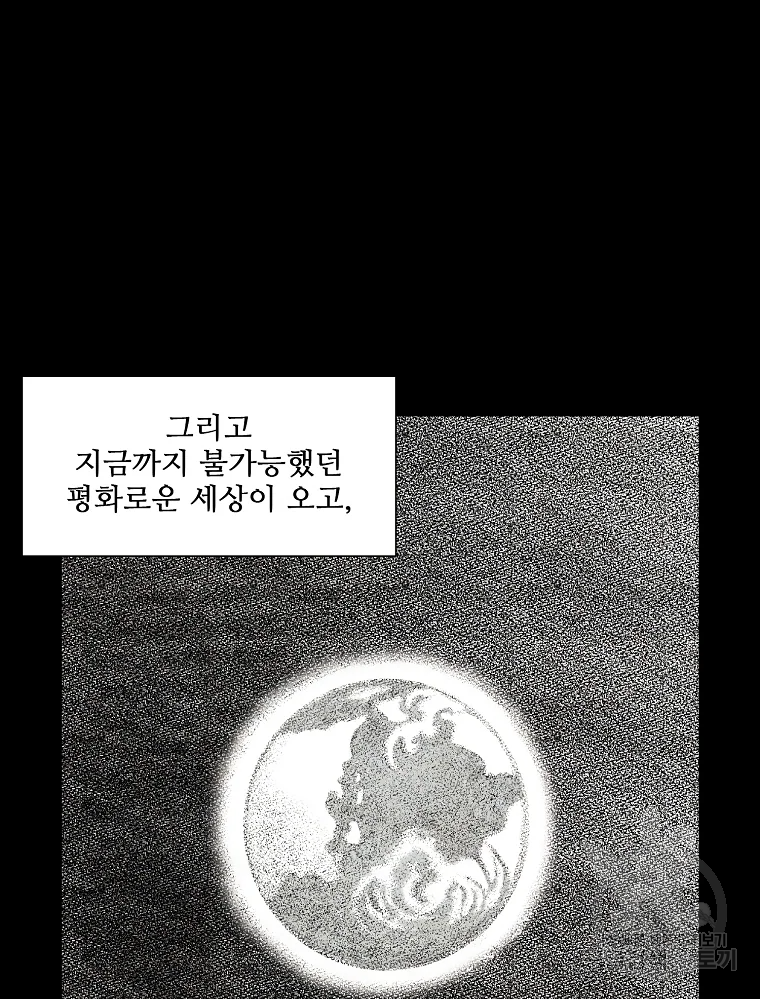 구원 43화 7
