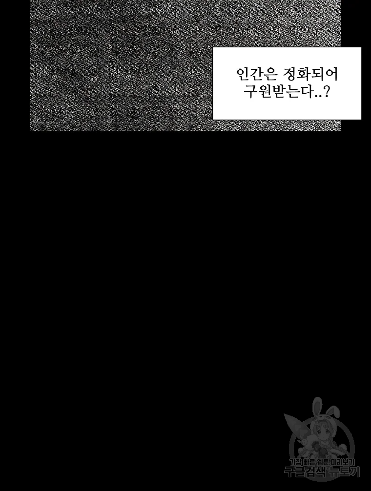 구원 43화 8