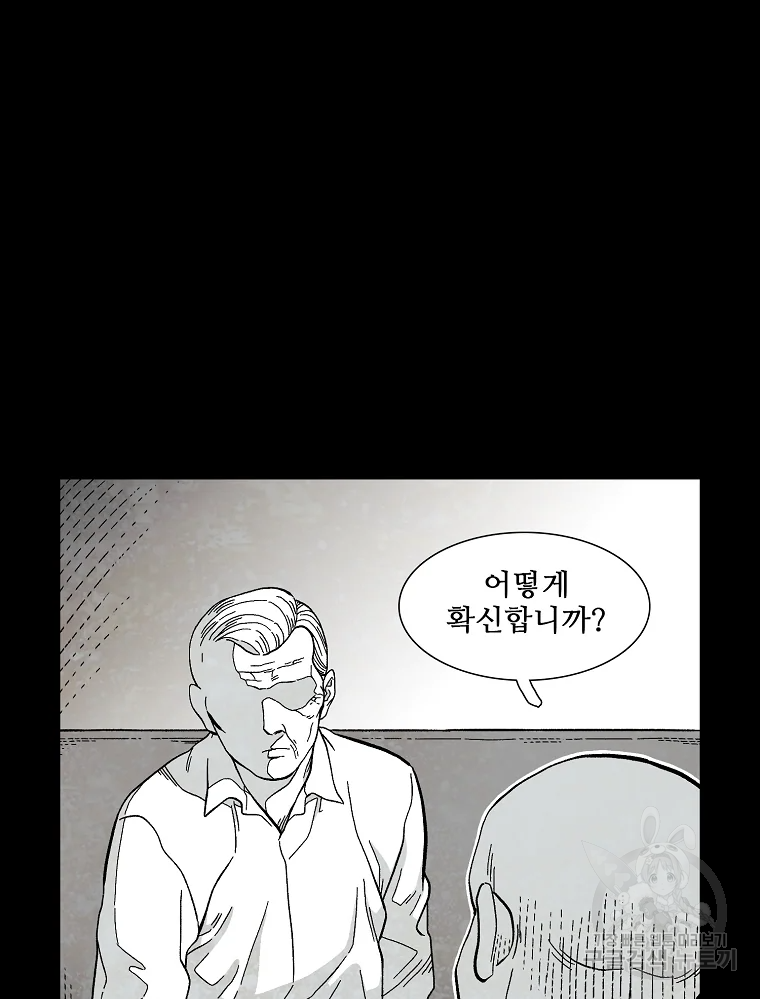 구원 43화 10