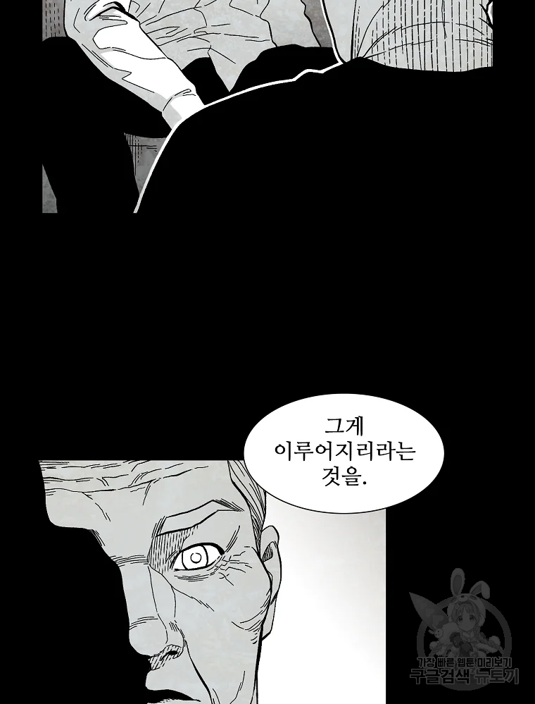 구원 43화 11